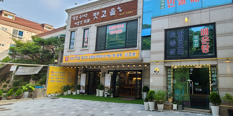 맛고을 내부